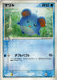 Pokémon-kaart Marill 016/053 Common uit de set Miracle of the Desert