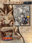 Yu-Gi-Oh! Toei Animation Trading Collection #41 Yugi & Joey Running Puzzle - Japanese 1998 Amada - voorkant
