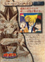 Yu-Gi-Oh! Toei Animation Trading Collection #35 Yugi's Friends - Japanese 1998 Amada - voorkant | Lichcards