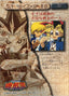 Yu-Gi-Oh! Toei Animation Trading Collection #34 Yugi & Joey Friendship - Japanese 1998 Amada - voorkant