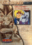 Yu-Gi-Oh! Toei Animation Trading Collection #20 Yami Yugi & Game Bird - Japanese 1998 Amada - voorkant