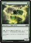 Magic-kaart Groundskeeper UMA-168 uit Ultimate Masters (Common)