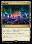 Magic-kaart City of Brass TMC-62 uit Commander: Teenage Mutant Ninja Turtles (Rare)