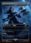 Magic-kaart Colossus Hammer SLD-1866 uit Secret Lair Drop (Rare), Japanse uitgave