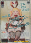 Maid Name R, Liatris / メイドネームR リアトリス - Brown Dust 2 SP BRD/W139-060SP