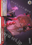 Is This What Paradise Feels Like? / これこそが真の楽園 - Brown Dust 2 CR BRD/W139-074