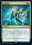 Magic-kaart Double Major STX-179 uit Strixhaven: School of Mages (Rare)