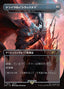 Magic-kaart Blade of Selves SLD-1864 uit Secret Lair Drop (Rare)