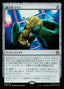 Magic-kaart Coin of Mastery TMC-38 uit Teenage Mutant Ninja Turtles Eternal (Rare)