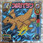 Dragonite #294 Pokemon sticker Metallic Japanese 2009 voorkant | Lichcards
