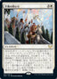 Magic-kaart Semester's End STX-27 uit Strixhaven: School of Mages (Rare)
