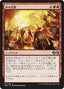 Magic-kaart Furnace Celebration UMA-131 uit Ultimate Masters (Uncommon)