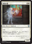 Magic-kaart Sanctum Spirit DOM-30 uit Dominaria (Uncommon)