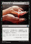 Magic-kaart Sanguine Bond IMA-107 uit Iconic Masters (Uncommon)