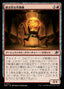 Magic-kaart Roving Actuator EOE-157 uit Edge of Eternities (Uncommon)