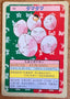 Exeggcute #102 Green Back Pokemon Japanese 1995 Topsun | Lichcards