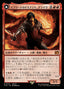 Magic-kaart Clive, Ifrit's Dominant // Ifrit, Warden of Inferno FIN-133 uit Final Fantasy (Mythic), Japanse uitgave