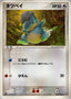 Pokémon-kaart Bagon 044/054 Uncommon uit de set Rulers of the Heavens