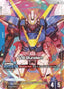 V2 Gundam - Freedom Ascension LR+ GD05-001