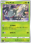 Durant – Lost Abyss 010 – Pokémon TCG single card