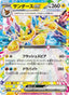 Jolteon ex – Terastal Festival ex 052 – Pokémon TCG single card