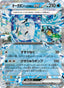 Wellspring Mask Ogerpon ex – Terastal Festival ex 050 – Pokémon TCG single card