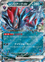 N's Zoroark ex – Battle Partners 061 – Pokémon TCG single card