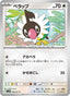 Chatot – Wild Force 058 – Pokémon TCG single card