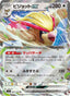 Pidgeot ex – Ruler of the Black Flame 089 – Pokémon TCG single card