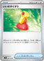 Super Potion – Battle Partners 088 – Pokémon TCG single card