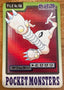 Bandai Carddass-verzamelkaart Hitmonlee, Pokédex-nummer 106, Japans, 1997 | Lichcards