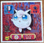 Jigglypuff #242 Pokemon Seal Sticker Japanese 1997 | Lichcards