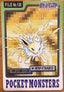 Bandai Carddass 1997 verzamelkaart Jolteon, nummer 135, Japanse kaart met illustratie van Ken Sugimori | Lichcards