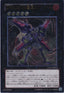 Number C105: Battlin' Boxer Comet Cestus – LTGY-JP052 – Japanese Ultimate Rare