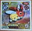 Ledyba #720 Pokemon Sticker Japanese 2008 | Lichcards