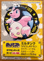 Miltank #185 Pokemon Kid's Mini Card Japanese 2000 Nintendo Bandai | Lichcards