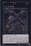 Number C105: Battlin' Boxer Comet Cestus – LTGY-JP052 – Japanese Ultimate Rare | Lichcards