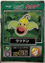 Voorzijde — Weepinbell — Meiji Pokémon Get Card — HP65