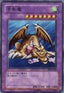 Yu-Gi-Oh!-kaart Thousand Dragon BE2-JP045 Common uit Beginner's Edition 2