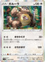 Pokémon-kaart Kangaskhan 074/100 Rare uit de set Infinity Zone