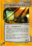 Pokémon-kaart Mystery Plate gamma 085/088 Uncommon uit de set Split Earth