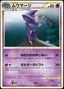 Pokémon-kaart Mismagius 26/80 Rare uit de set Reviving Legends