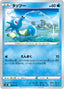 Pokémon-kaart Horsea 024/184 Fixed uit de set VMAX Climax
