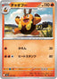 Pokémon-kaart Pignite 025/193 Fixed uit de set MEGA Dream ex