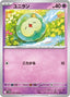 Pokémon-kaart Solosis 40/86 Uncommon uit de set Black Bolt JP