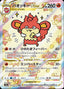 Pokémon-kaart Simisear VSTAR 214/172 Special Illustration Rare uit de set VSTAR Universe