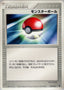 Pokémon-kaart Poké Ball 017/019 Fixed uit de set Mudkip Constructed Starter Deck