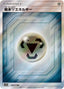 Pokémon-kaart Metal Energy 209/173 Ultra Rare uit de set Tag Team GX: Tag All Stars