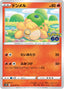 Pokémon-kaart Numel 013/071 Common uit de set Pokémon GO Enhanced Expansion Pack