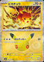 Pokémon-kaart Pikachu 018/103 Pikachu Rare uit de set 30th Celebration JP